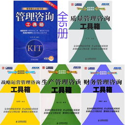 整合三大咨询工具箱 财务、质量管理与教育咨询管理