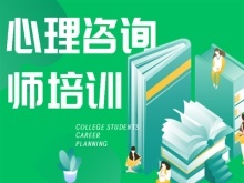 沧州物业管理师培训 教育咨询与管理赋能职业发展