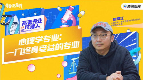 心理学专业 教育咨询与管理，一门开启智慧与成长的终身学科