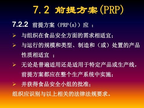 2018新版ISO 22000食品安全管理体系 培训、咨询与管理的综合指南
