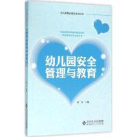 深化学前教育咨询与管理，打造优质成长起跑线