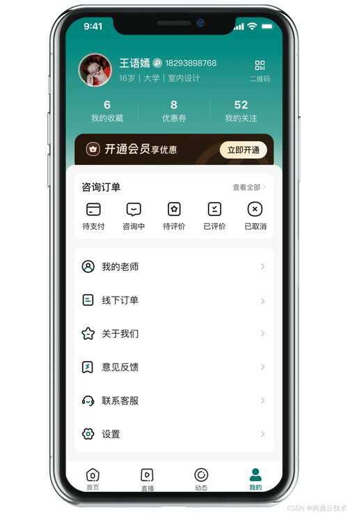 教育咨询系统架构与功能深度解析 从信息孤岛到云端智慧