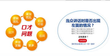 北京口才管理高级培训 从教育咨询到管理实践